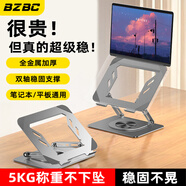 BZBC 筆記本電腦支架拯救者r9000p散熱支架蘋(píng)果Mac聯(lián)想游戲本鋁合金折疊立式便攜升降架X型鏤空支撐架 太空灰【全金屬】升降折疊丨超大散熱空間丨雙軸穩(wěn)固 7檔升降調(diào)節(jié)丨便攜可折疊