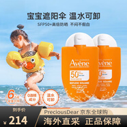 雅漾（Avene）兒童防曬霜小金剛寶寶專用清爽控油隔離嬰幼兒防曬SPF50+30ml 60ml 2支 裝