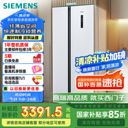 西門(mén)子（SIEMENS）502升變頻無(wú)霜對開(kāi)門(mén)冰箱 家電國家補貼以舊換新 雙開(kāi)門(mén)家用大容量長(cháng)效保鮮超薄嵌入白KA50NE20TI