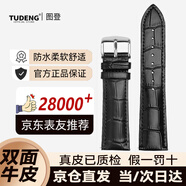 圖登表帶真皮男女針扣蝴蝶扣款適用卡西歐天梭浪琴歐米茄羅西尼dw精工西鐵城天王阿瑪尼小米華為手表帶 黑色-銀色針扣 20mm