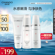 自然堂雪潤皙白潔水乳套裝(潔面110g+水160ml+乳120ml)美白淡斑禮物