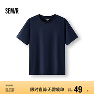 森馬（Semir）[商場(chǎng)同款]短袖T恤男簡(jiǎn)約純色內(nèi)搭2025夏季上衣百搭101925100199