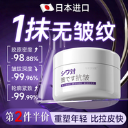 奈皙日本抗皺緊致面霜女男士護膚品膠原蛋白去衰老提拉保濕擦臉專用肽