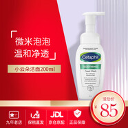 絲塔芙（Cetaphil）洗面奶潔面乳591ml溫和低敏敏感肌男女兒童藍(lán)朋友 小云朵氨基酸洗面奶200ml