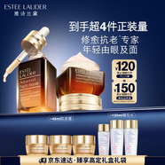 雅詩蘭黛小棕瓶護膚套裝(棕瓶50ml+棕眼15ml)護膚品化妝品禮盒生日禮物