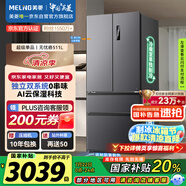 美菱（MeiLing）無(wú)憂嵌511升法式多門(mén)四門(mén)超薄嵌入冰箱家用雙系統(tǒng)大容量無(wú)霜變頻凍鮮生平替BCD-511WP9CZX國(guó)家補(bǔ)貼