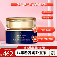 CPB肌膚之鑰精華水乳三件套裝乳液日夜乳 護(hù)膚品套裝 護(hù)膚禮盒170ml 晚霜50ML