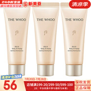 后（The history of Whoo） 男士套裝拱辰享君水乳霜套盒天氣丹君男友高端禮盒節(jié)日禮物 后拱辰享中樣洗面奶3支