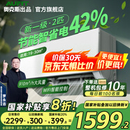 AUFIT空調(diào)奧克斯(AUX)出品大1.5匹p掛機(jī)一級(jí)能效節(jié)能冷暖家用變頻官方旗艦店壁掛式以舊換新國(guó)家補(bǔ)貼20% 2匹 一級(jí)能效 WiFi智控丨大風(fēng)量丨大空間首選