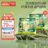 希望寶寶靈動酷玩紙尿褲L碼80片超薄透氣尿褲嬰兒干爽尿不濕