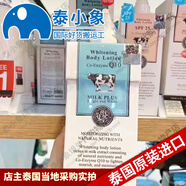 beauty buffet泰國Q10牛奶洗面奶男女美麗蓓菲美氨基酸潔面乳深層清潔保濕學(xué)生 Q10牛奶身體乳400ml*1瓶