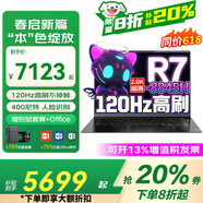 聯(lián)想（Lenovo）2025小新品 筆記本電腦悅系列 標壓銳龍R7 14/16 2.5K高清屏 商務(wù)辦公學(xué)生家用設計師手提電腦 R7-8845H 32G 2T 2.8K升級 官方正品 全國4400+門(mén)