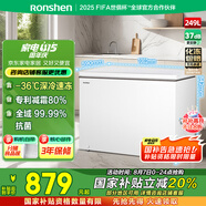 容聲（Ronshen）249升冷柜減霜大容量冷藏冷凍冰箱一級能效雪糕廚房臥式冰柜BD/BC-249ZMSMA國家補貼