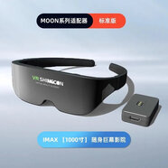 HTCvr眼鏡3d智能4k一體機(jī)ar頭戴顯示器影院虛擬現(xiàn)實(shí)設(shè)備體感神器專(zhuān)用 VRshinecon旗艦 標(biāo)準(zhǔn)版