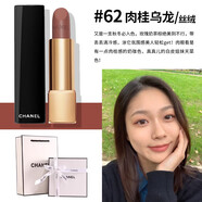 CHANEL香奈兒口紅魅力絲絨唇膏58 61 63 211 209啞光滋潤禮盒 魅力絲絨｜62 -【專(zhuān)柜禮盒】