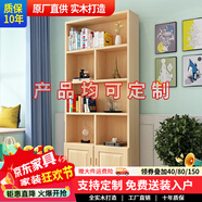 福頤堂 書架實木書柜書架組合自由組合書架書櫥松木柜子儲物柜展示柜 原木無漆C款180*80*24 有門款