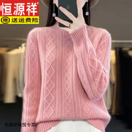 恒源祥2025新款羊絨衫女半高領(lǐng)提花冬加厚紅色毛衣寬松羊毛針織打底衫女 粉色 2XL 130-140斤