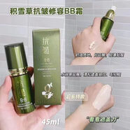 山口潤美積雪草護膚品套裝補水保濕面部化妝品護理正品 bb