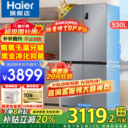 海爾（Haier）【旗艦新品】冰箱530升四開門十字對開門風(fēng)冷無霜一級節(jié)能雙變頻家用電冰箱以舊換新補貼 母嬰三檔變溫+黑金凈化科技+雙變頻一級