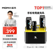 猛瑪（MOMA）悅聲S1無線麥克風(fēng) 直播降噪領(lǐng)夾麥 猛犸s1一拖二話筒安卓手機(jī)直插vlog戶外采訪錄音聲卡收音麥