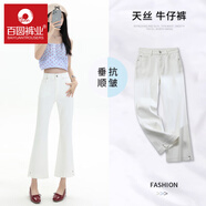 百圓褲業(yè)天絲闊腿喇叭牛仔褲女夏季薄款2025年新款萊賽爾垂感九分褲子女 白色長(cháng)褲 M