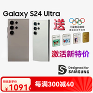 三星（SAMSUNG）三星GalaxyS24UltraSMS9280剎那性能 手機(jī) 鈦羽黃 5G通 套餐一 國(guó)行激活延保 12GB 256GB