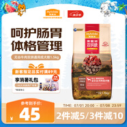 麥富迪狗糧 無谷牛肉雙拼糧1.5kg 成犬中大型小型犬通用金毛泰迪柯基