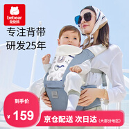 抱抱熊嬰兒背帶腰凳多功能抱娃神器背嬰帶前后兩用新生兒童坐凳寶寶腰登 C26印花洛克藍(lán)（加寬軟彈PU坐凳）