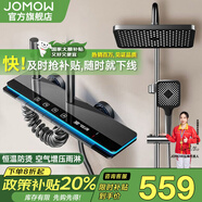 JOMOW淋浴花灑套裝增壓家用浴室恒溫花灑智能數(shù)顯沐浴淋浴全套鋼琴按鍵 X7槍灰色【恒溫防燙】增壓數(shù)顯