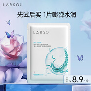 萊仕（LARSO）補水面膜保濕提亮玻尿酸海葡萄深層清潔女睡眠面膜