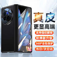 歐格迪【35°防窺款丨無需貼膜】適用vivo x fold3手機殼xfold3折疊真皮保護套殼膜一體鉸鏈全包防摔 支持指紋解鎖【薄翼黑】面框+輕薄防摔+水凝膜*2張
