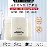 圣雪蘭煙酰胺美白修護(hù)身體乳液絲滑香體露全身滋潤(rùn)保濕防干燥起皮 大罐綿羊油260g可當(dāng)面霜身體乳 1瓶