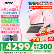 宏碁（acer）宏基非凡Go青春Go Pro AI創(chuàng)作高端高性能輕薄本設(shè)商務(wù)計(jì)師金屬本辦公大學(xué)生筆記本電腦 【非凡Go】13代i5標(biāo)壓 14'' 32G 1TPCIE固態(tài) 升級(jí)