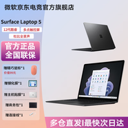 微軟（Microsoft）surface laptop5筆記本電腦觸屏輕薄本Evo認(rèn)證DW11A2.2K高色域輕薄筆記本電腦 13.5英寸i5 8G 512G 專業(yè)版黑色 官方標(biāo)配