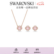施華洛世奇（SWAROVSKI） 跳動(dòng)的心 UNA SPARKLING DANCE項(xiàng)鏈+耳環(huán)畢業(yè)禮物女七夕禮物 鍍玫瑰金色 5516488