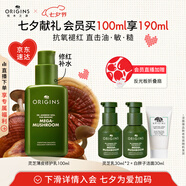 悅木之源（Origins）靈芝薄皮修護乳100ml修復補水乳液強韌乳禮盒七夕情人節禮送女友