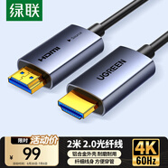 綠聯(lián)光纖HDMI線2.0版 4K60Hz發(fā)燒級高清線電腦機頂盒連接電視投影儀顯示器視頻線工程裝修2米65602