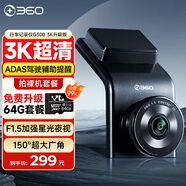 360AI領(lǐng)航版 行車(chē)記錄儀 G300 3K升級版 3K超高清星光夜視 車(chē)載錄像