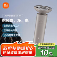 米家電動剃須刀S101【父親節(jié)禮物】小米刮胡刀18刀快速剃凈雙環(huán)刀網(wǎng)防夾須1.5小時快充 巖砂灰七夕禮物