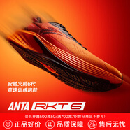 安踏（ANTA）火箭6代丨運動鞋男子防潑水耐磨防滑競速訓(xùn)練跑步鞋子男 朱柿橙/基礎(chǔ)黑/熒光亮深紅-4 42.5 (265mm)