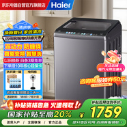 海爾（Haier）10KG波輪洗衣機全自動家用雙動力防纏繞國家補貼20%直驅變頻電離除菌除螨洗+七維減震XQS100-BZ60E