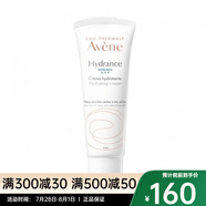 雅漾（Avene） 活泉恒潤滋養(yǎng)保濕霜40ML