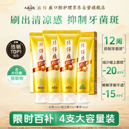 片仔癀牙膏全家福清潔護齦抑制牙菌斑清新口氣 4支禮盒裝700g 京東自營(yíng)