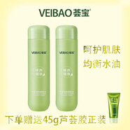 薈寶官方洗面奶禮盒裝護膚套裝蘆薈水乳面霜精華平衡煥顏男女平價禮物 【2件套】平衡凈顏水150ml*2