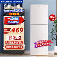 HYUNDAI韓國現(xiàn)代冰箱雙開門小型一級能效小冰箱家用宿舍租房冷藏冷凍電冰箱節(jié)能省電保鮮低噪 106L白【行業(yè)TOP+冷藏保鮮】