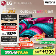 LGC5系列?65英寸OLED電視 4K超高清巨幕觀影 AI電視 144Hz?65C4升級(jí)款 家電國(guó)家補(bǔ)貼 OLED65C5PCA