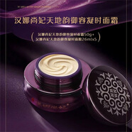 新生活化妝品漢娜尚妃天地韻御容凝時(shí)面霜保濕修護抗皺滋養緊致