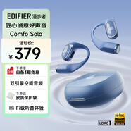 漫步者（EDIFIER）Comfo Solo開放式真無線藍(lán)牙耳機(jī) 不入耳 運動跑步耳機(jī) 掛耳式藍(lán)牙耳機(jī) 碧落藍(lán)