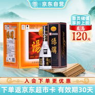 湯溝 黑湯溝 濃香型白酒 45度 500ml*8瓶 整箱裝 口糧酒 送禮