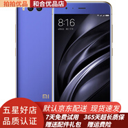 小米（MI）小米6二手手機智能4G全網(wǎng)通備用機老人手機 雙卡雙待 9成新 亮藍色 6GB+64GB（9成新）